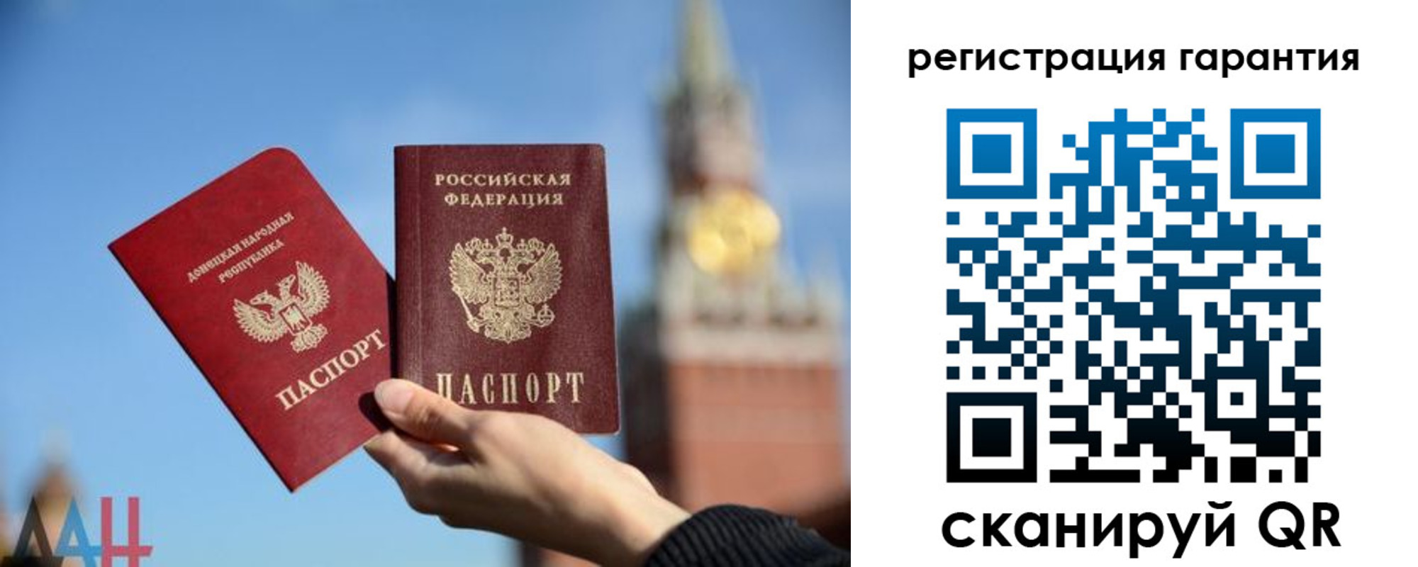 купить прописку в Бикине